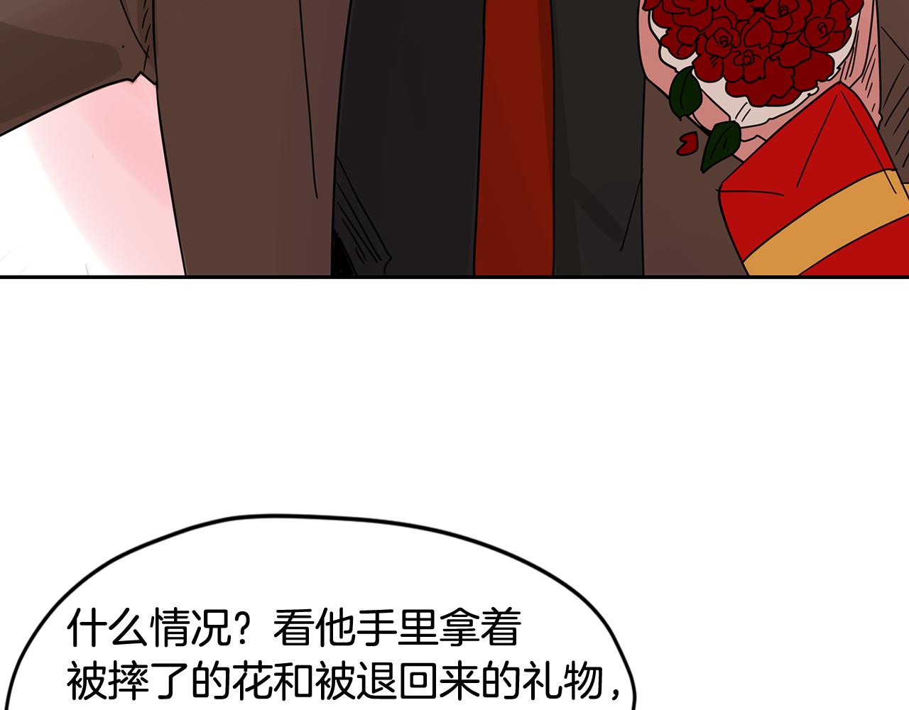 第39话 他是在担心我73