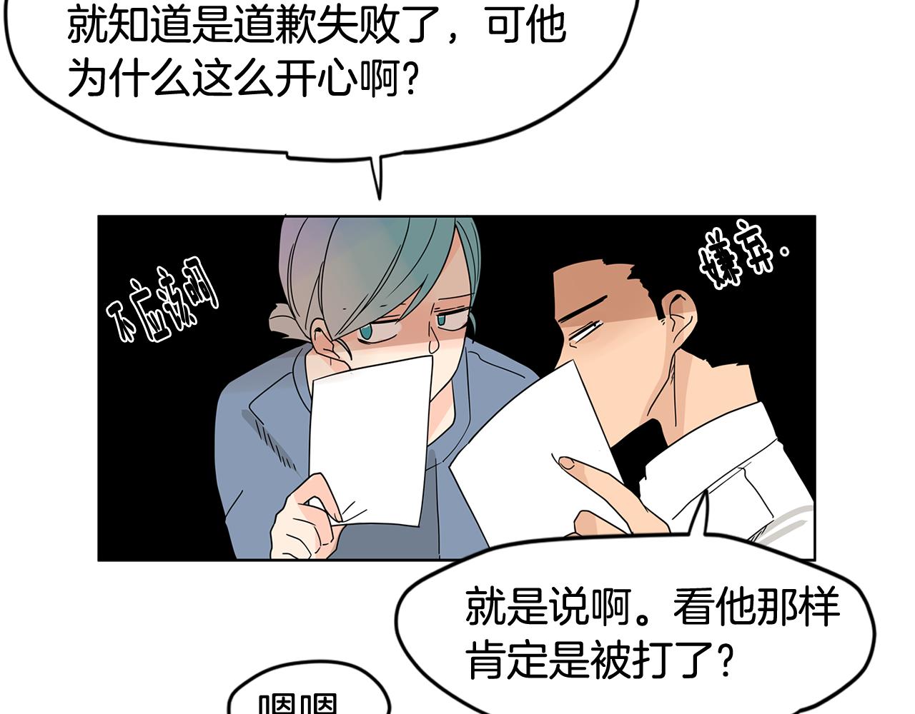第39话 他是在担心我74