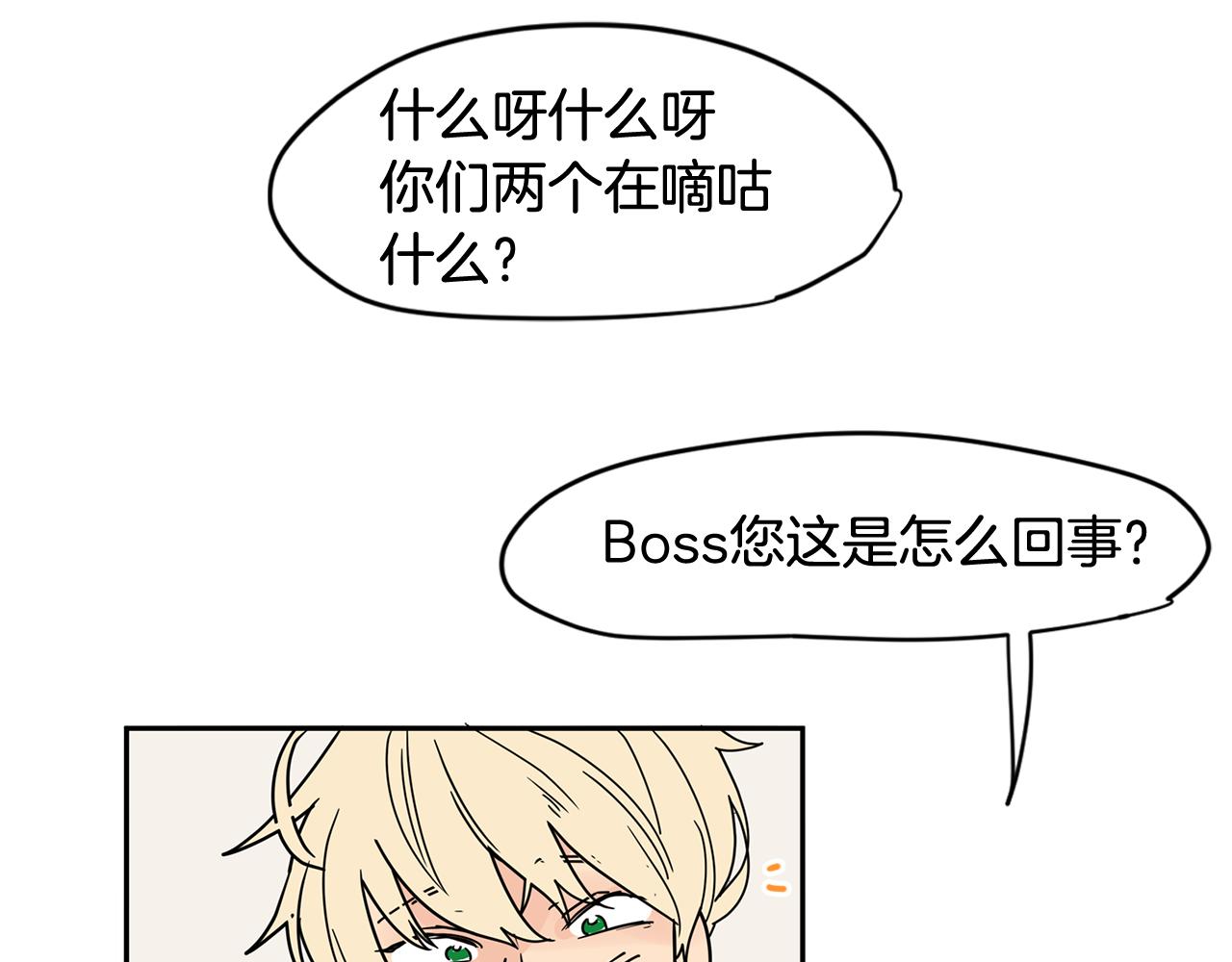第39话 他是在担心我76
