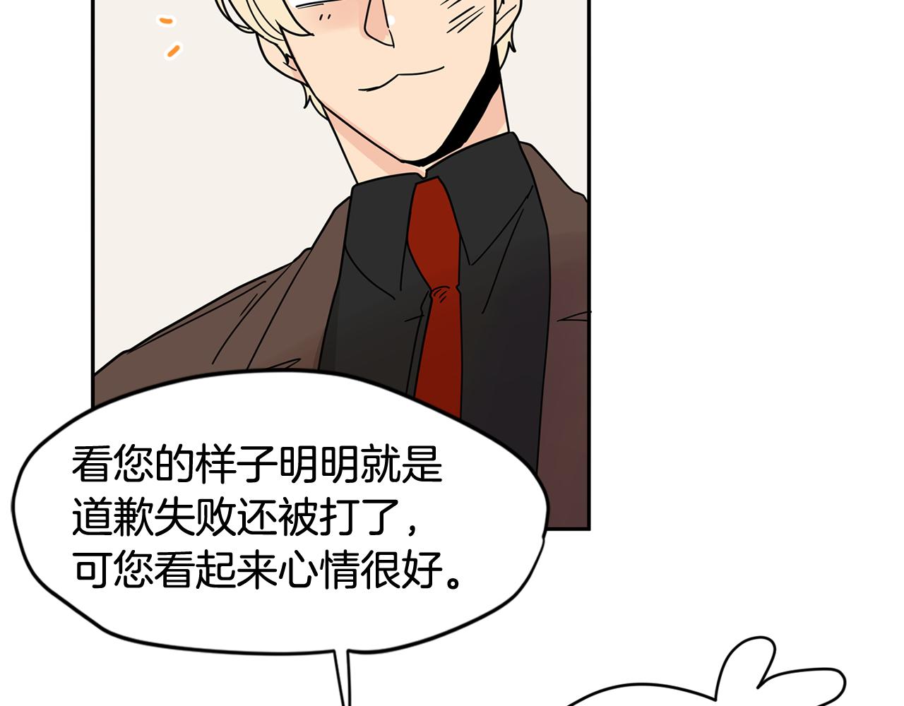 第39话 他是在担心我77