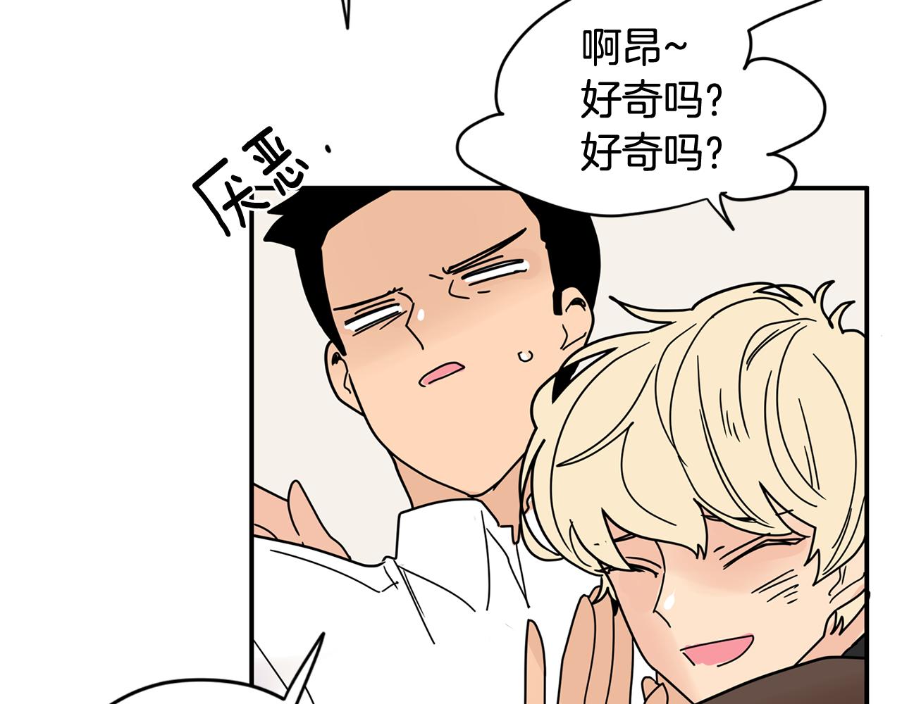 第39话 他是在担心我78