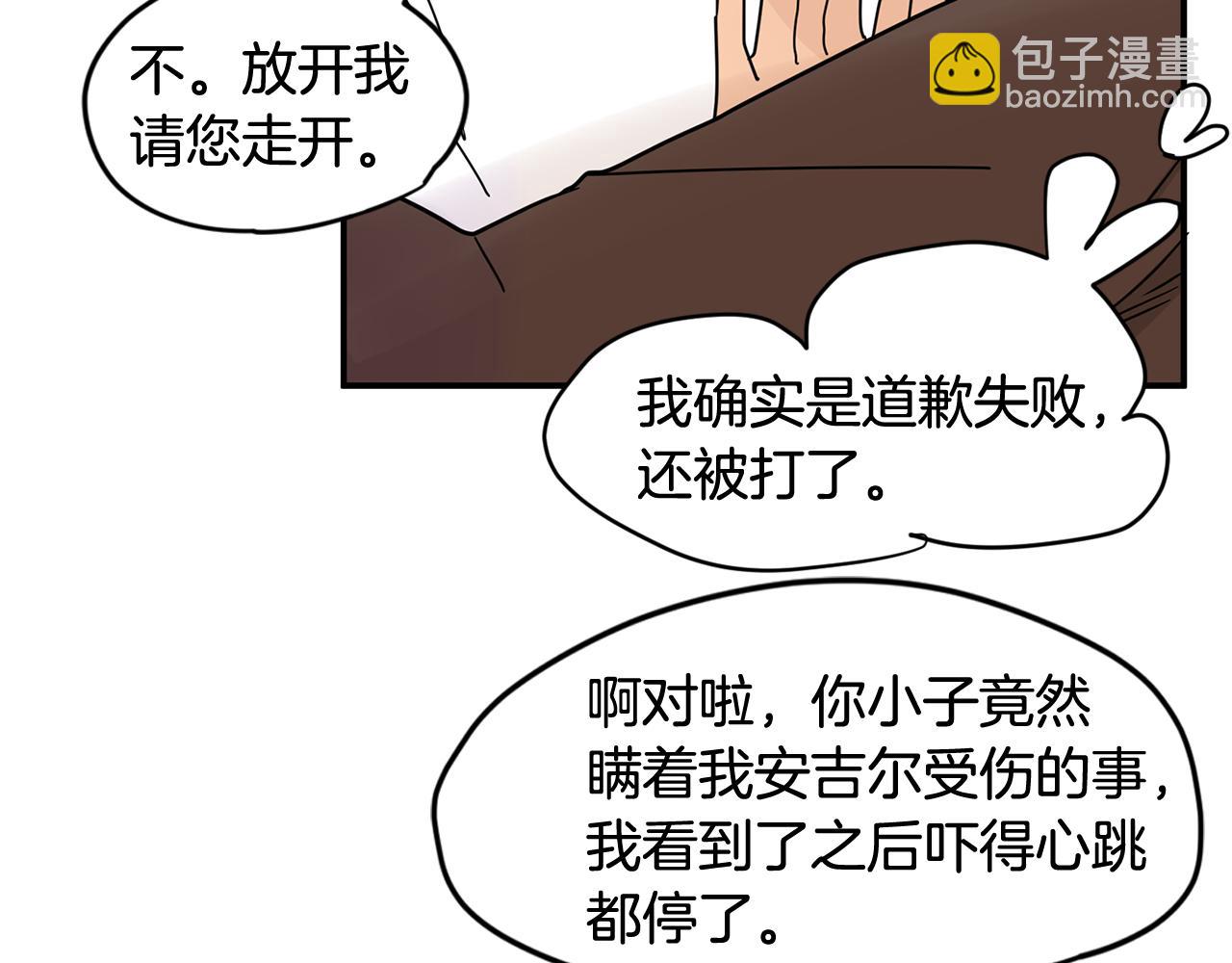 第39话 他是在担心我79