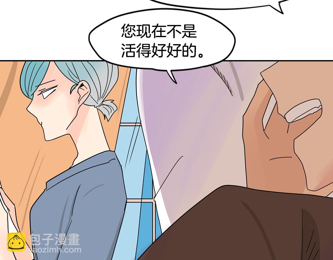 第39话 他是在担心我80