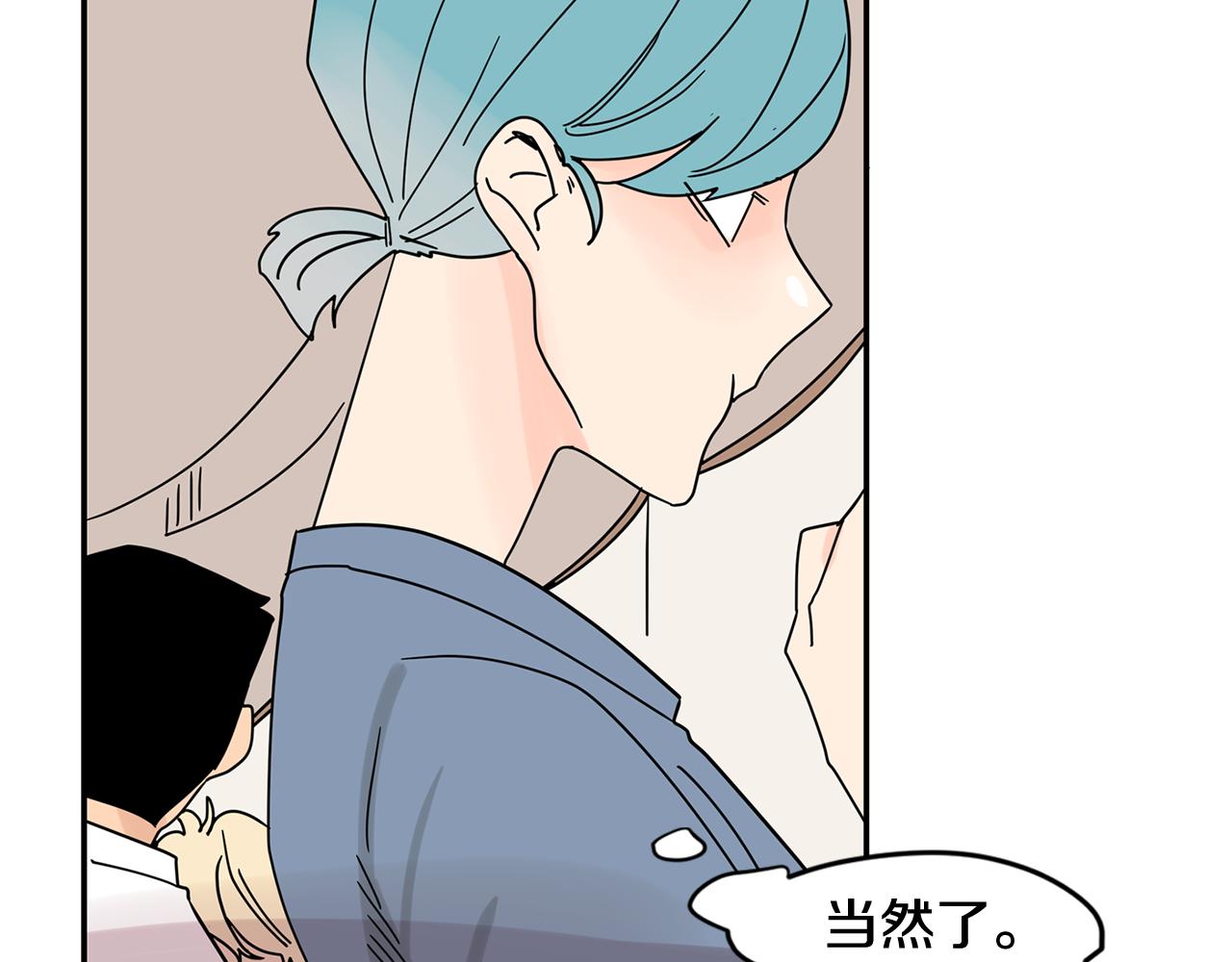 第39话 他是在担心我82
