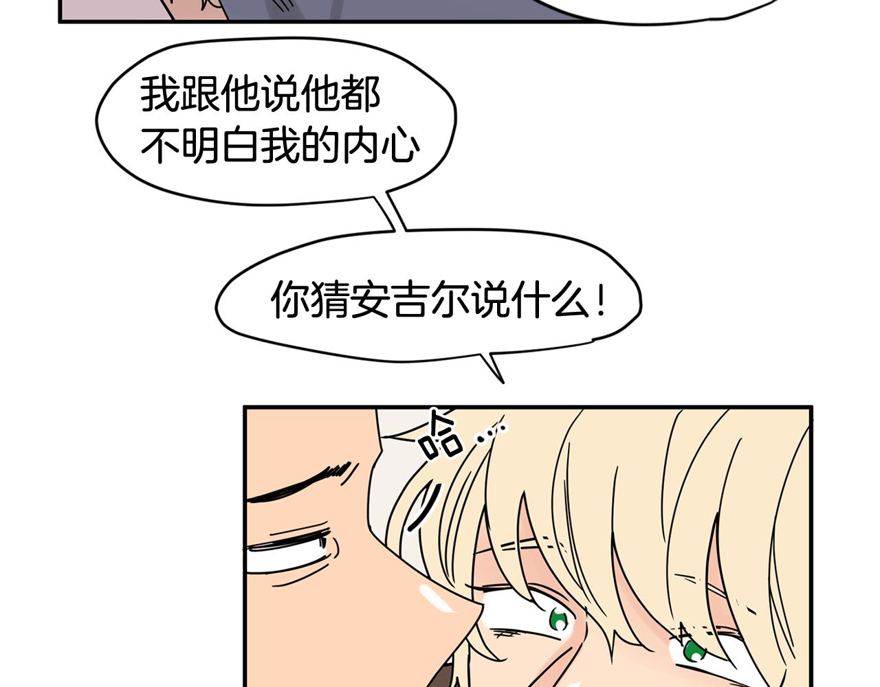 第39话 他是在担心我83