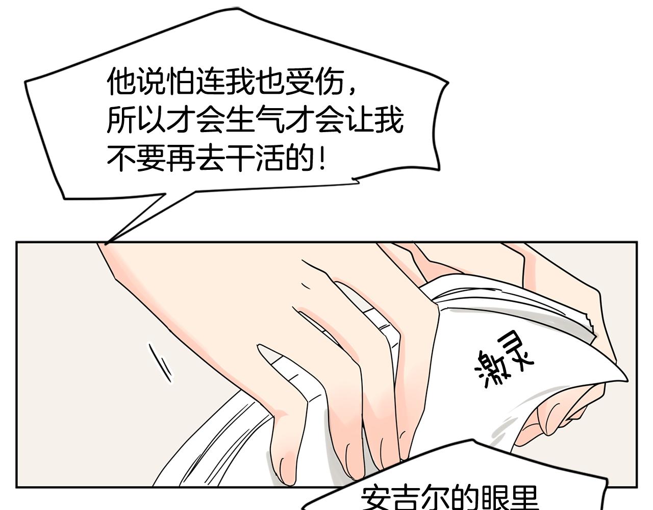 第39话 他是在担心我86