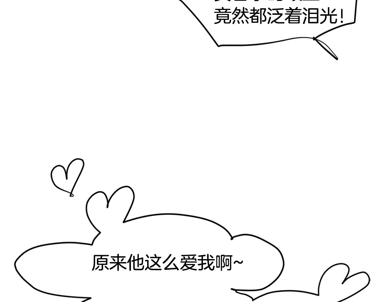 第39话 他是在担心我87