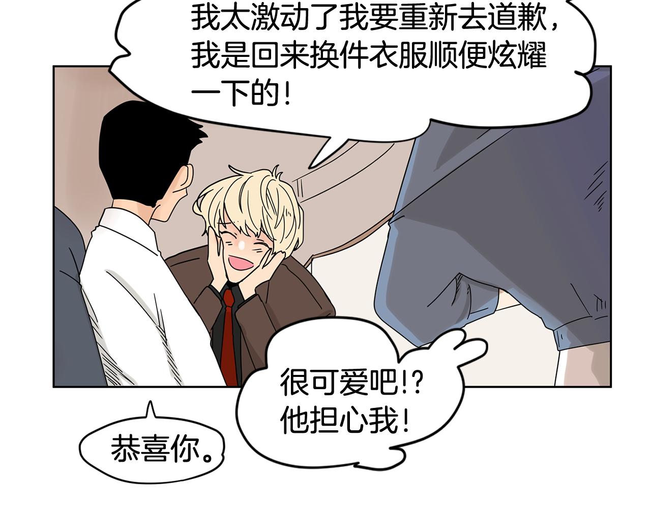 第39话 他是在担心我88