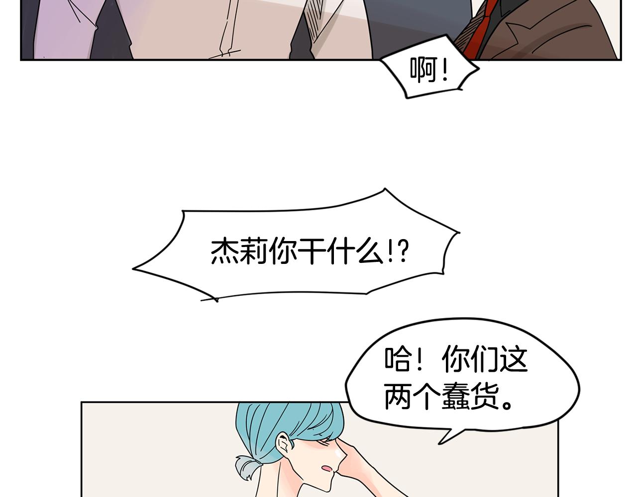 第39话 他是在担心我91