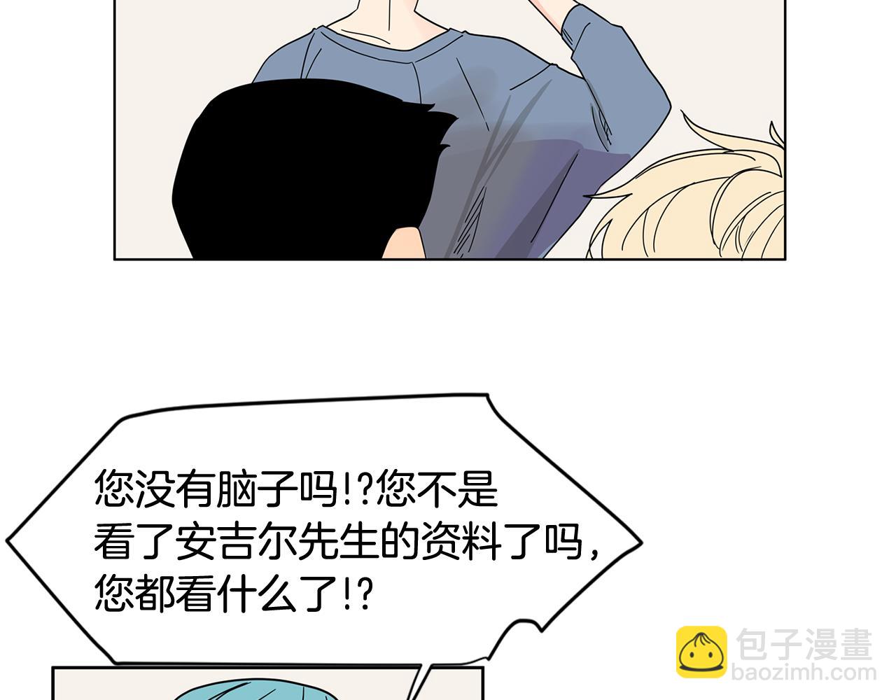第39话 他是在担心我92