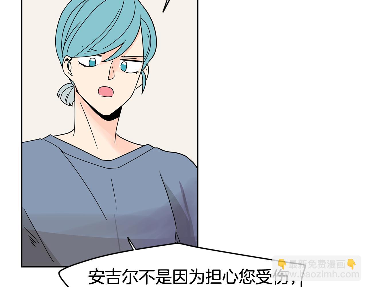 第39话 他是在担心我93
