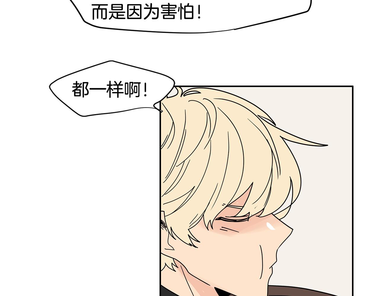 第39话 他是在担心我94
