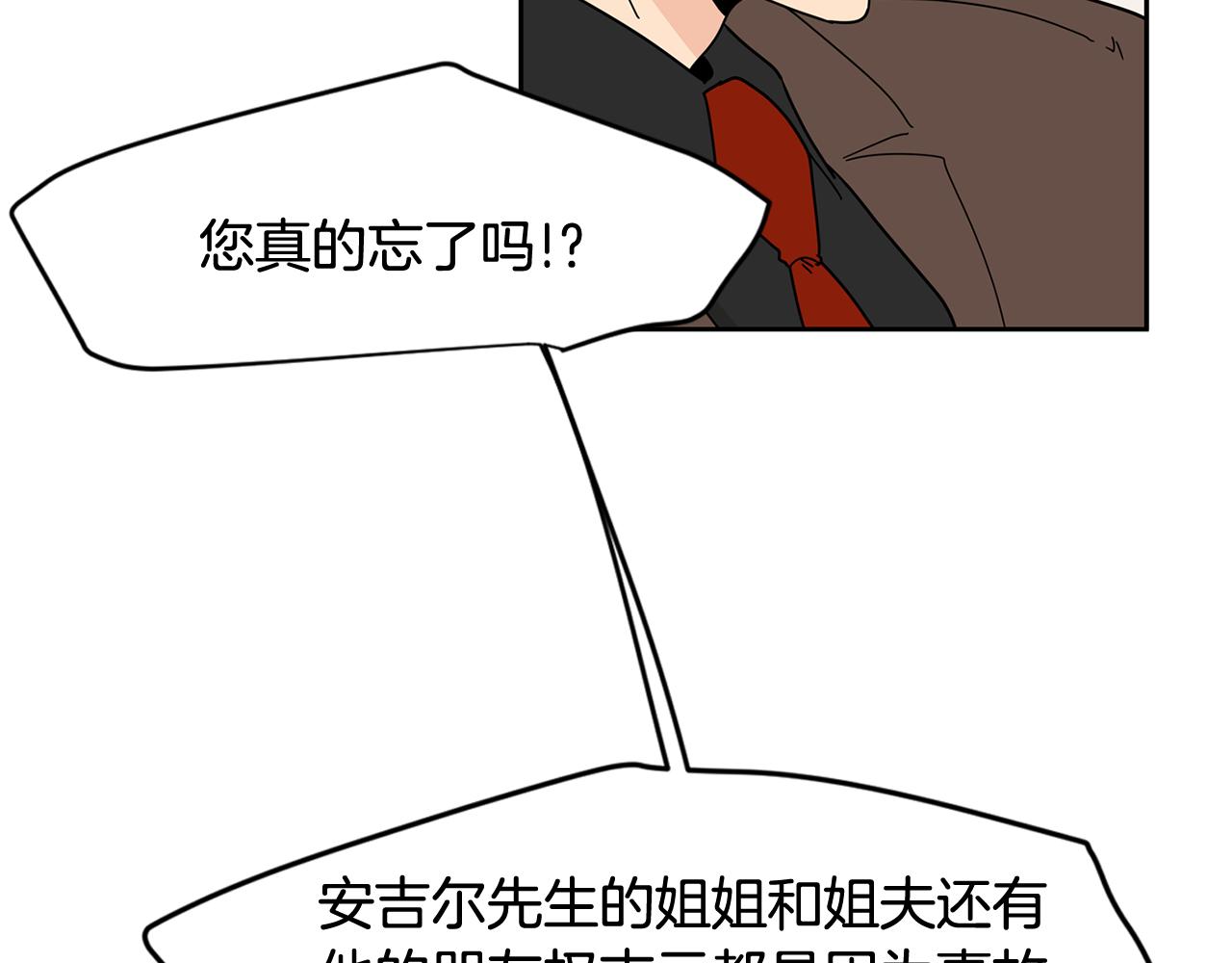 第39话 他是在担心我95