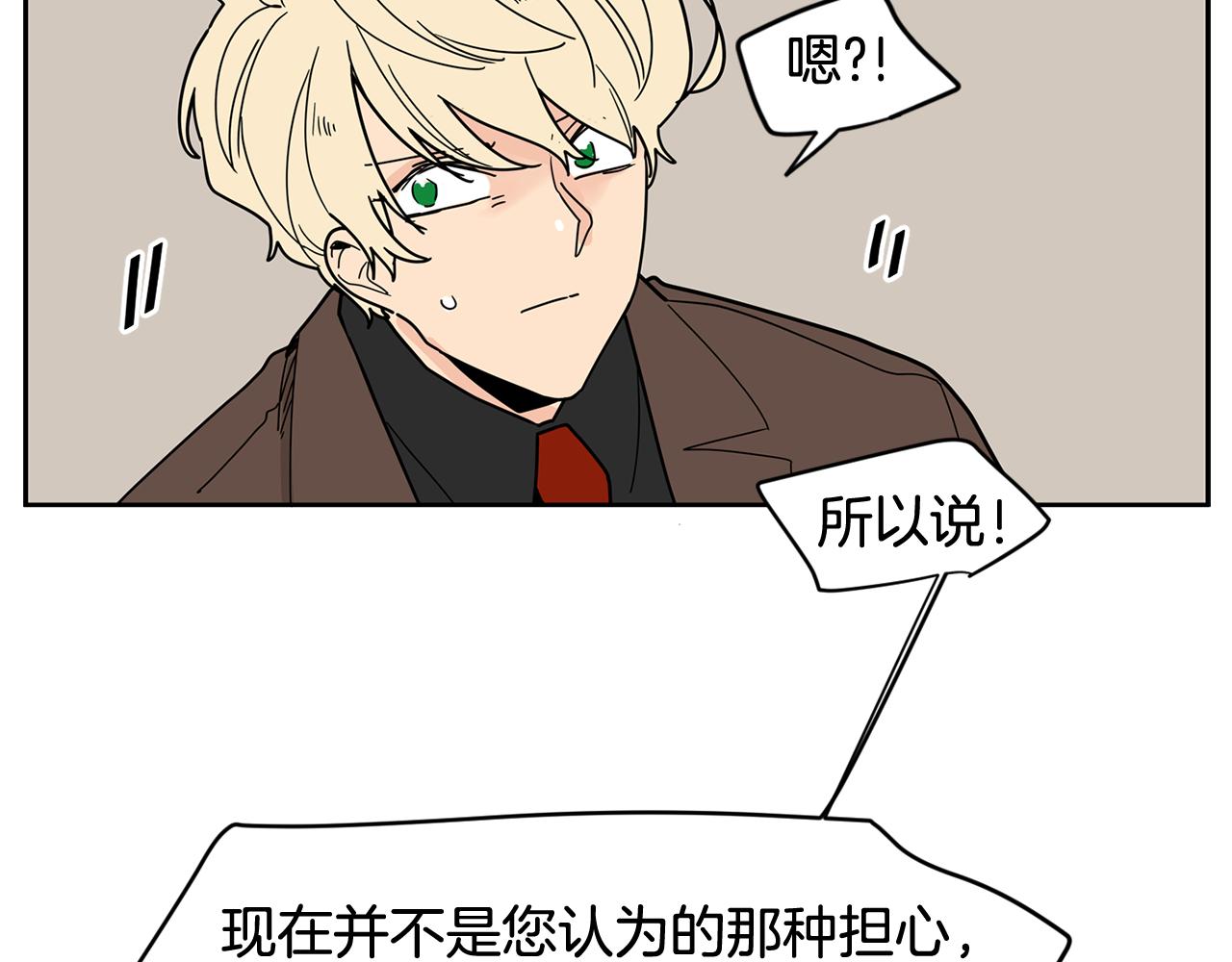 第39话 他是在担心我98