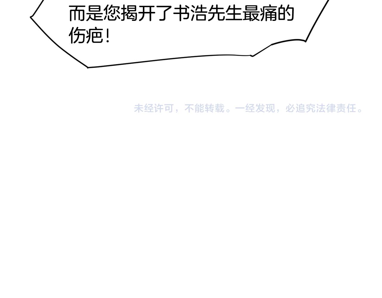 第39话 他是在担心我99