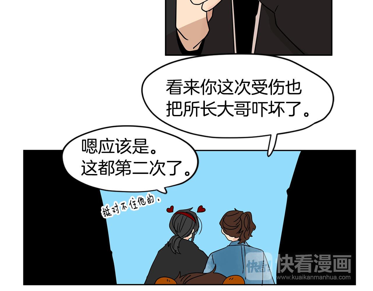 第42话 这个游乐园我包了！10