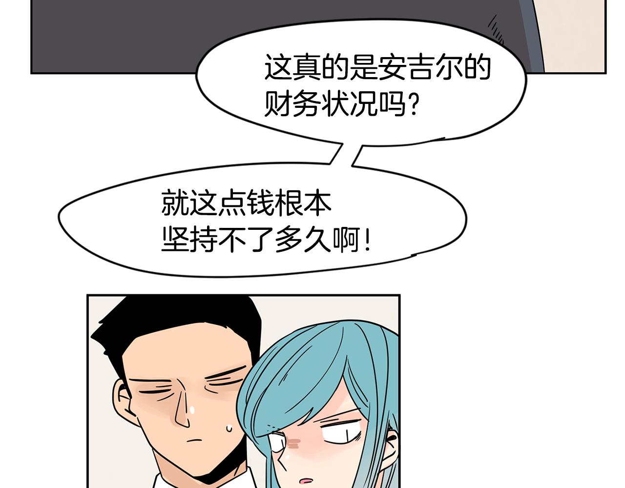 第42话 这个游乐园我包了！101