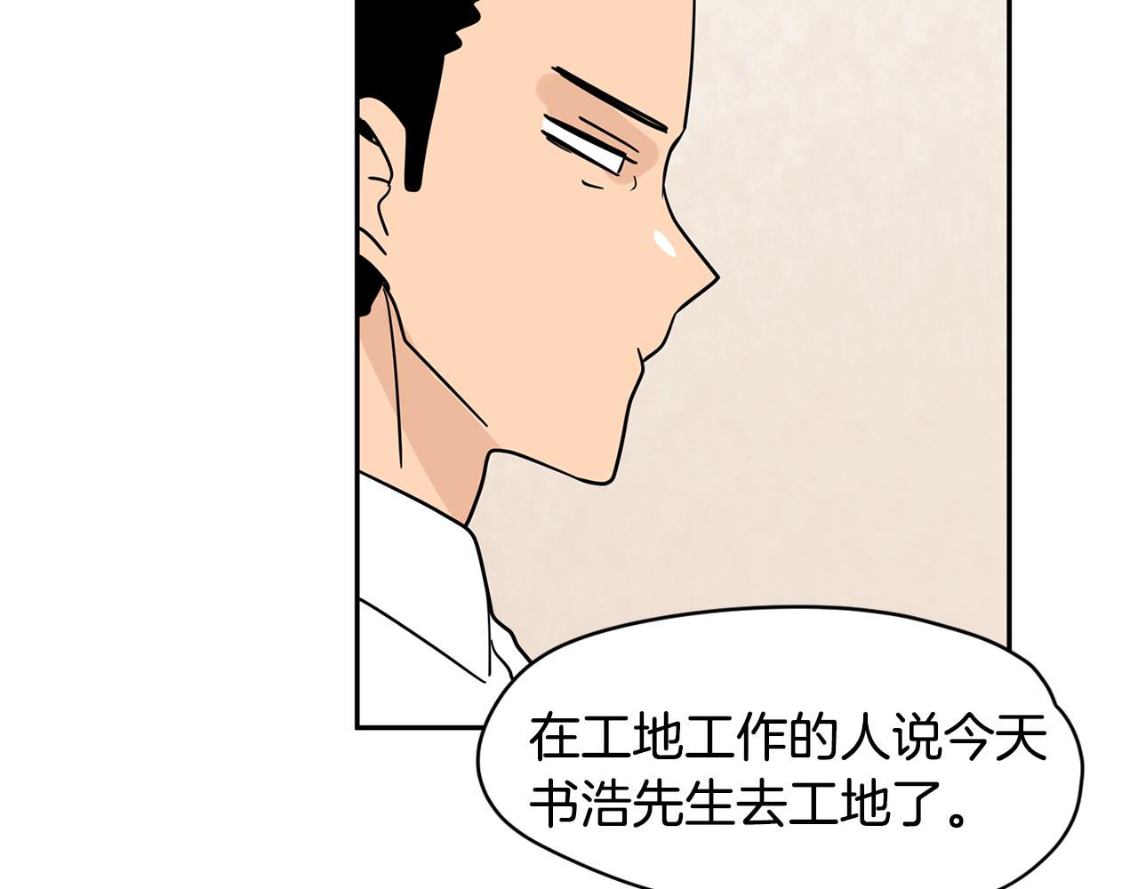 第42话 这个游乐园我包了！107