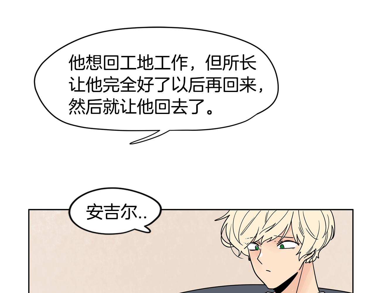 第42话 这个游乐园我包了！109