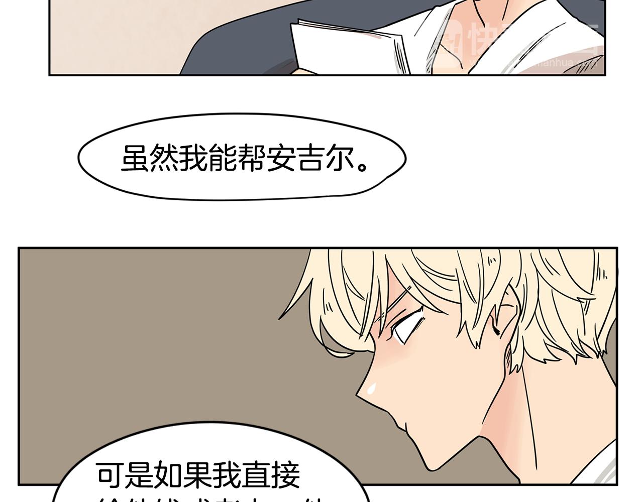 第42话 这个游乐园我包了！110
