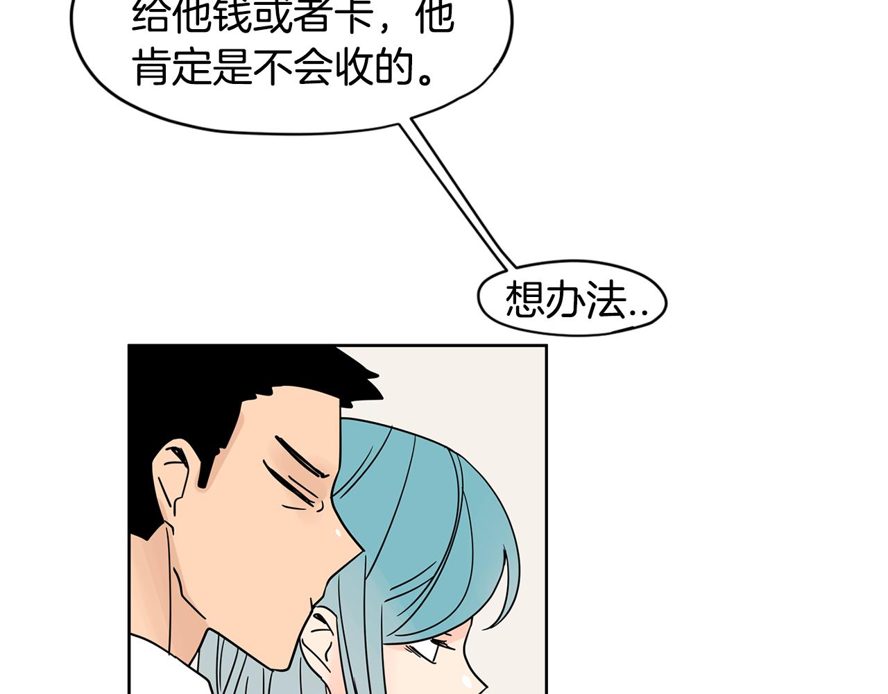 第42话 这个游乐园我包了！111