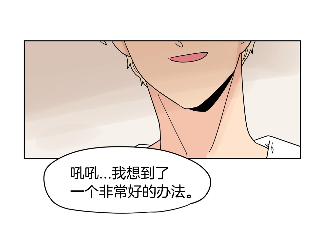 第42话 这个游乐园我包了！114