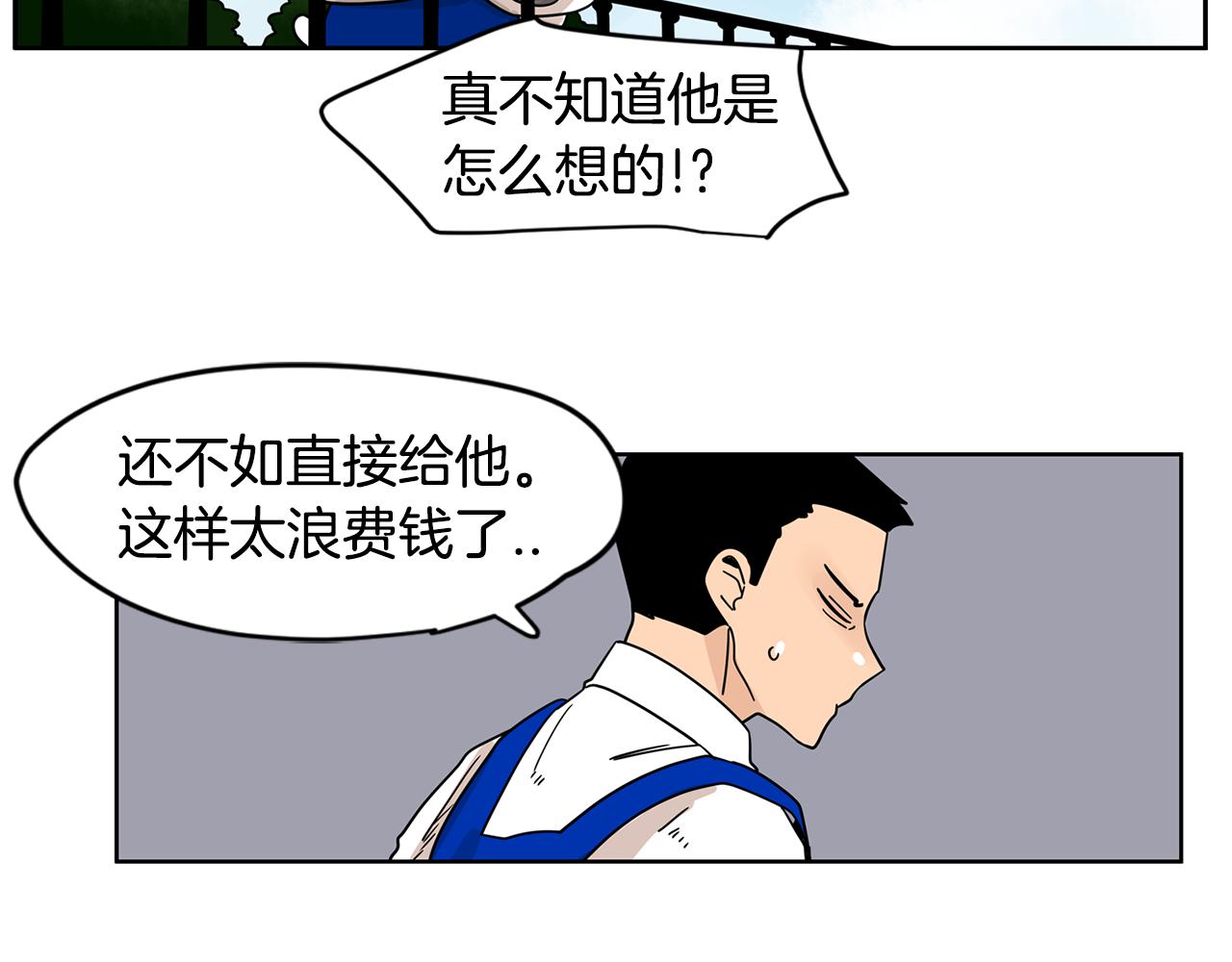 第42话 这个游乐园我包了！117
