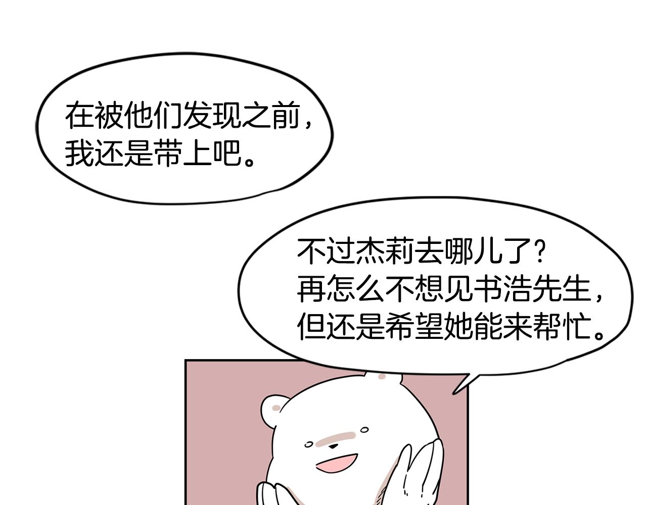 第42话 这个游乐园我包了！119