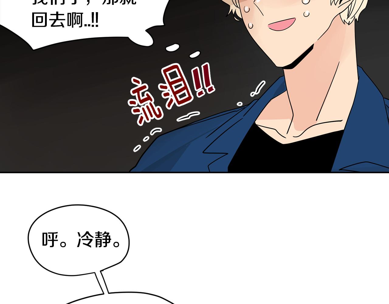 第42话 这个游乐园我包了！17