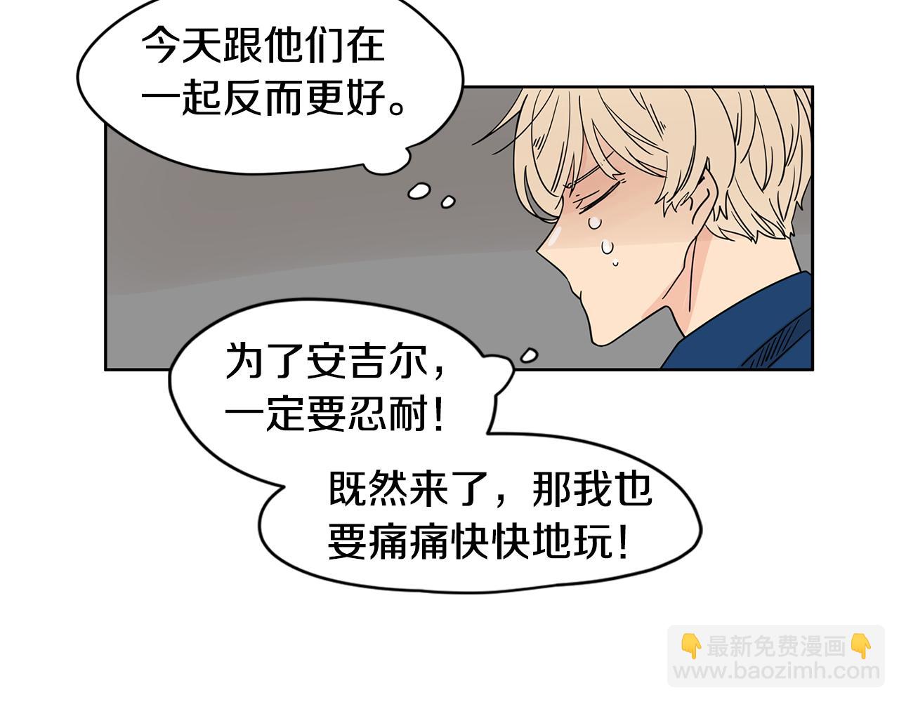 第42话 这个游乐园我包了！18