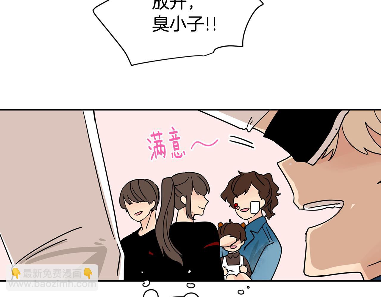 第42话 这个游乐园我包了！34