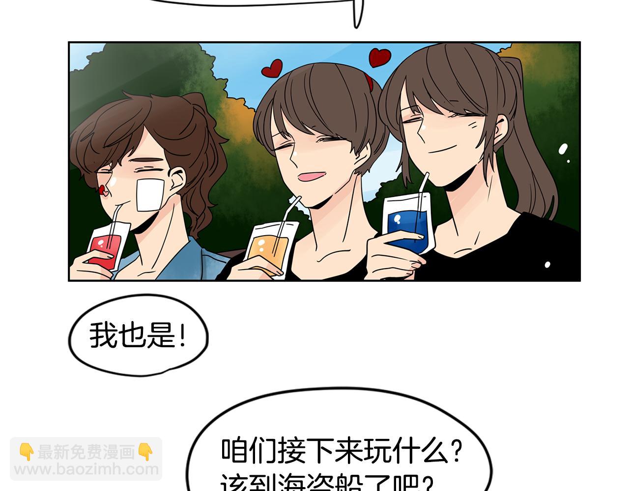 第42话 这个游乐园我包了！45