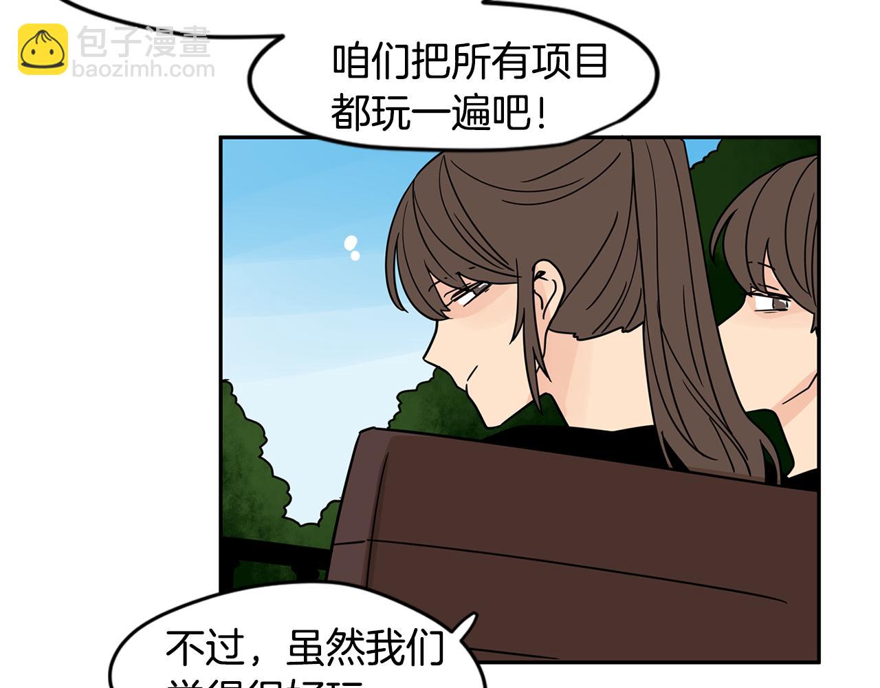 第42话 这个游乐园我包了！47
