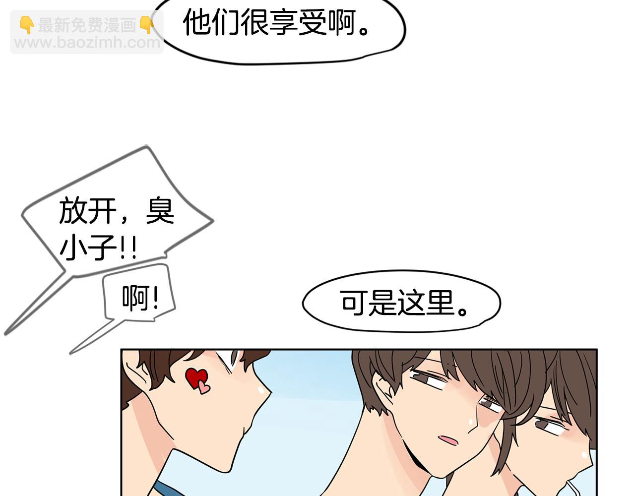 第42话 这个游乐园我包了！57