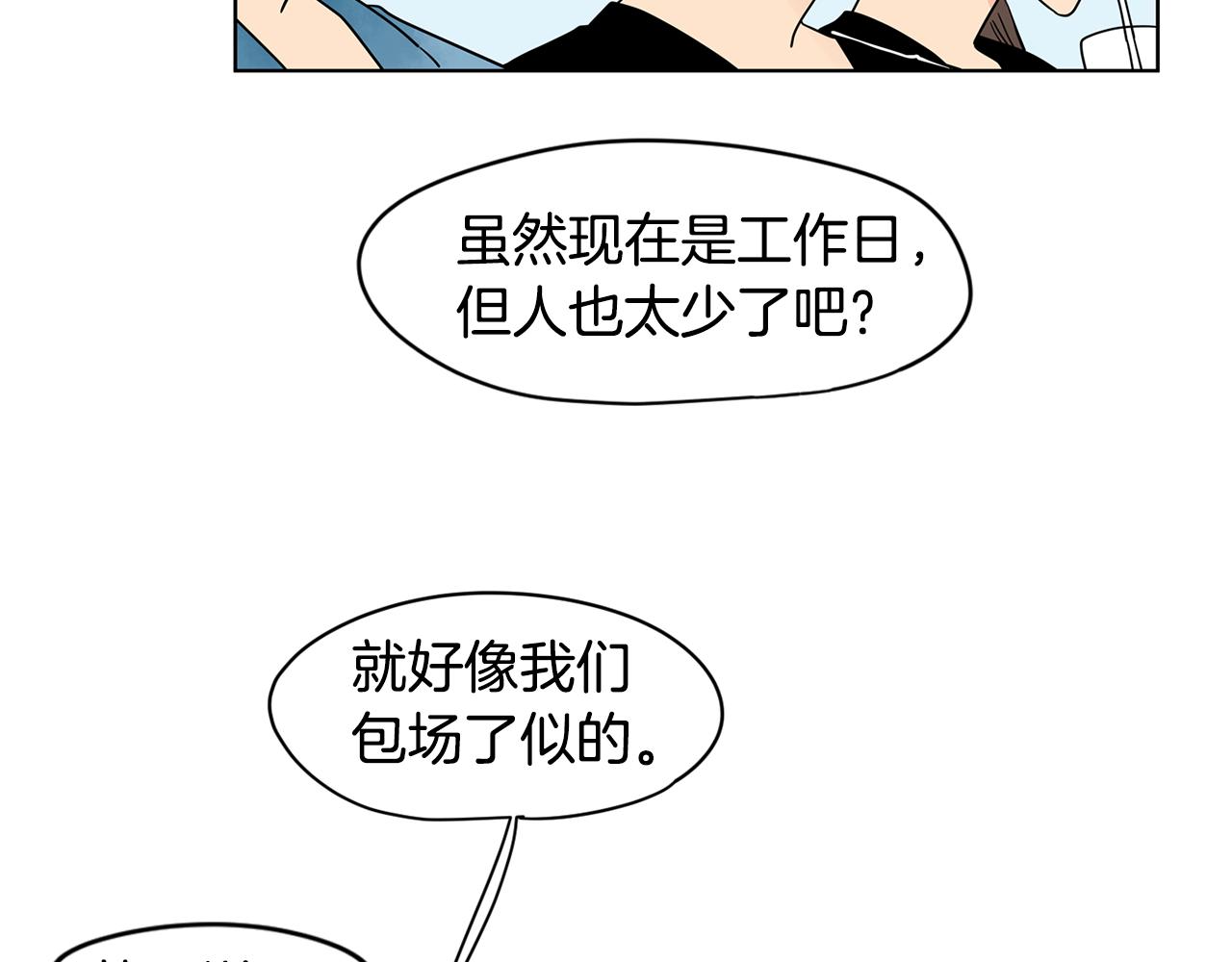第42话 这个游乐园我包了！58