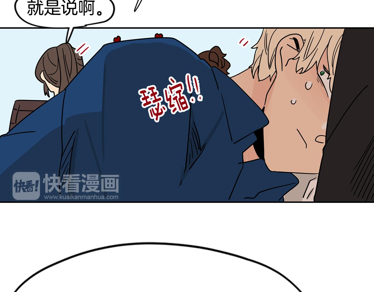 第42话 这个游乐园我包了！59