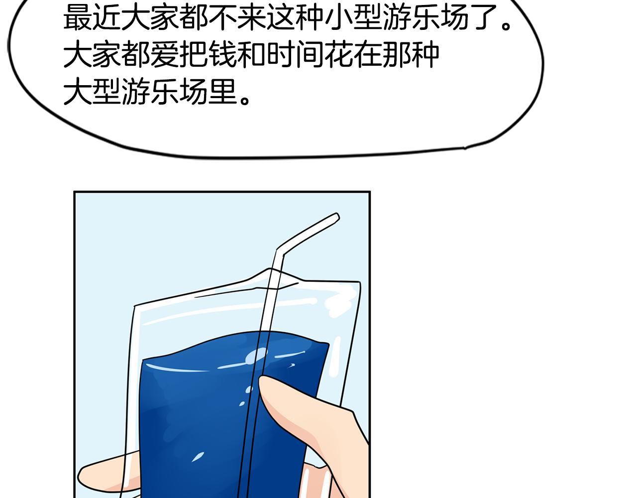 第42话 这个游乐园我包了！60