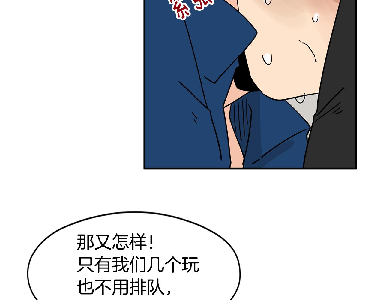 第42话 这个游乐园我包了！62