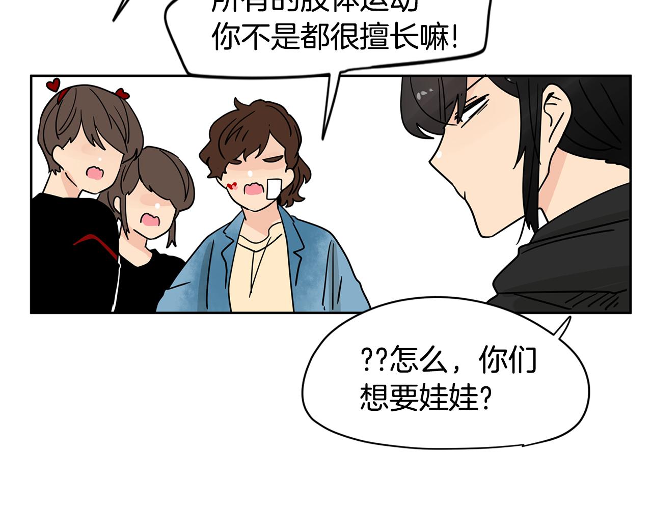 第42话 这个游乐园我包了！68