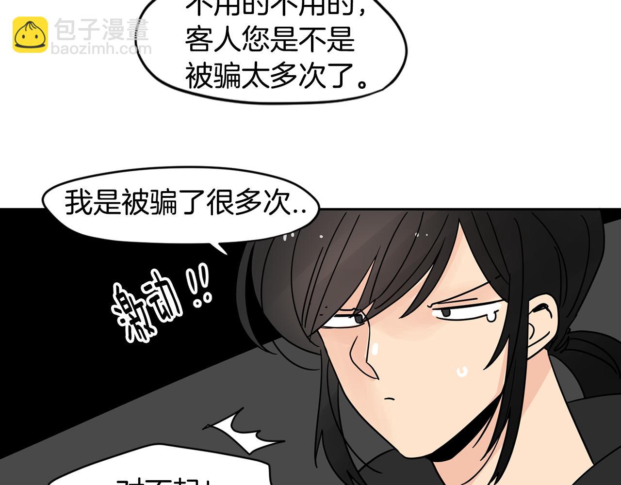 第42话 这个游乐园我包了！76