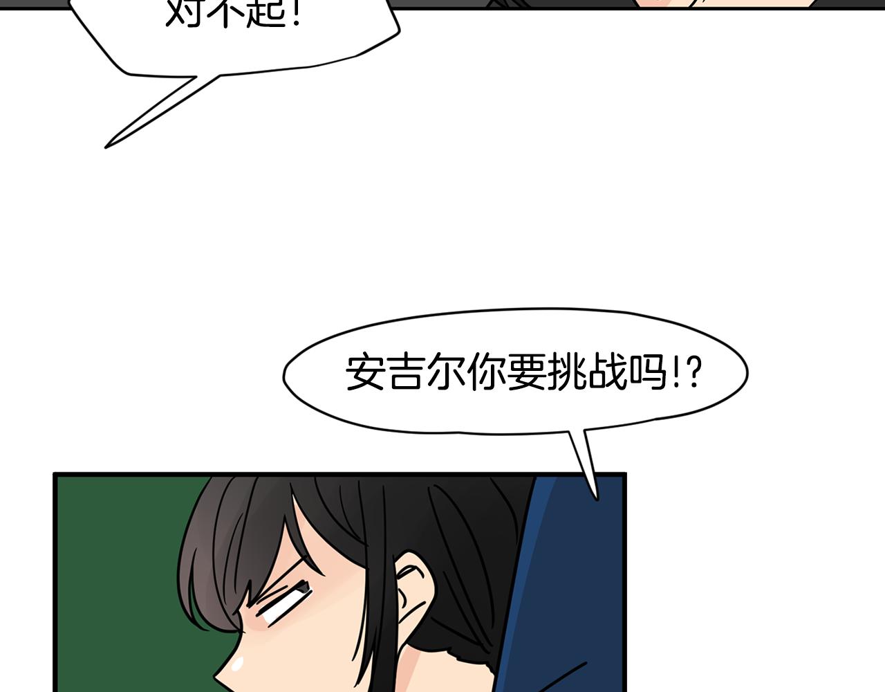 第42话 这个游乐园我包了！77