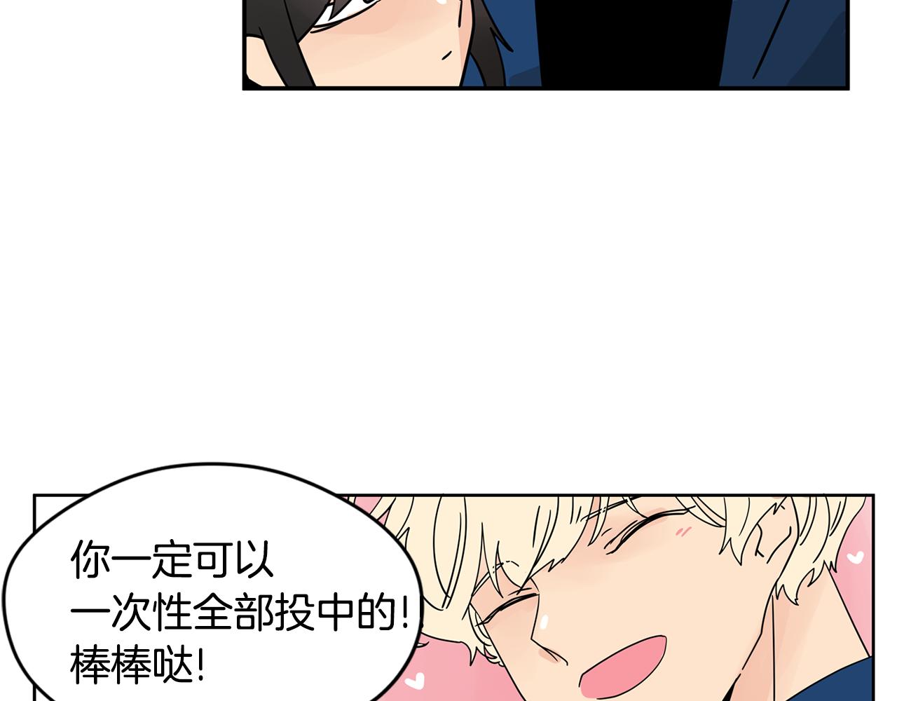 第42话 这个游乐园我包了！80