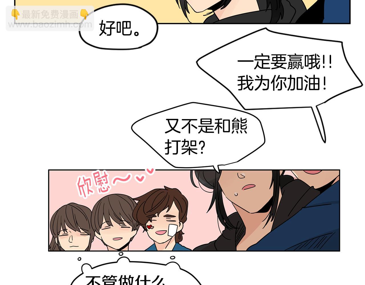 第42话 这个游乐园我包了！82