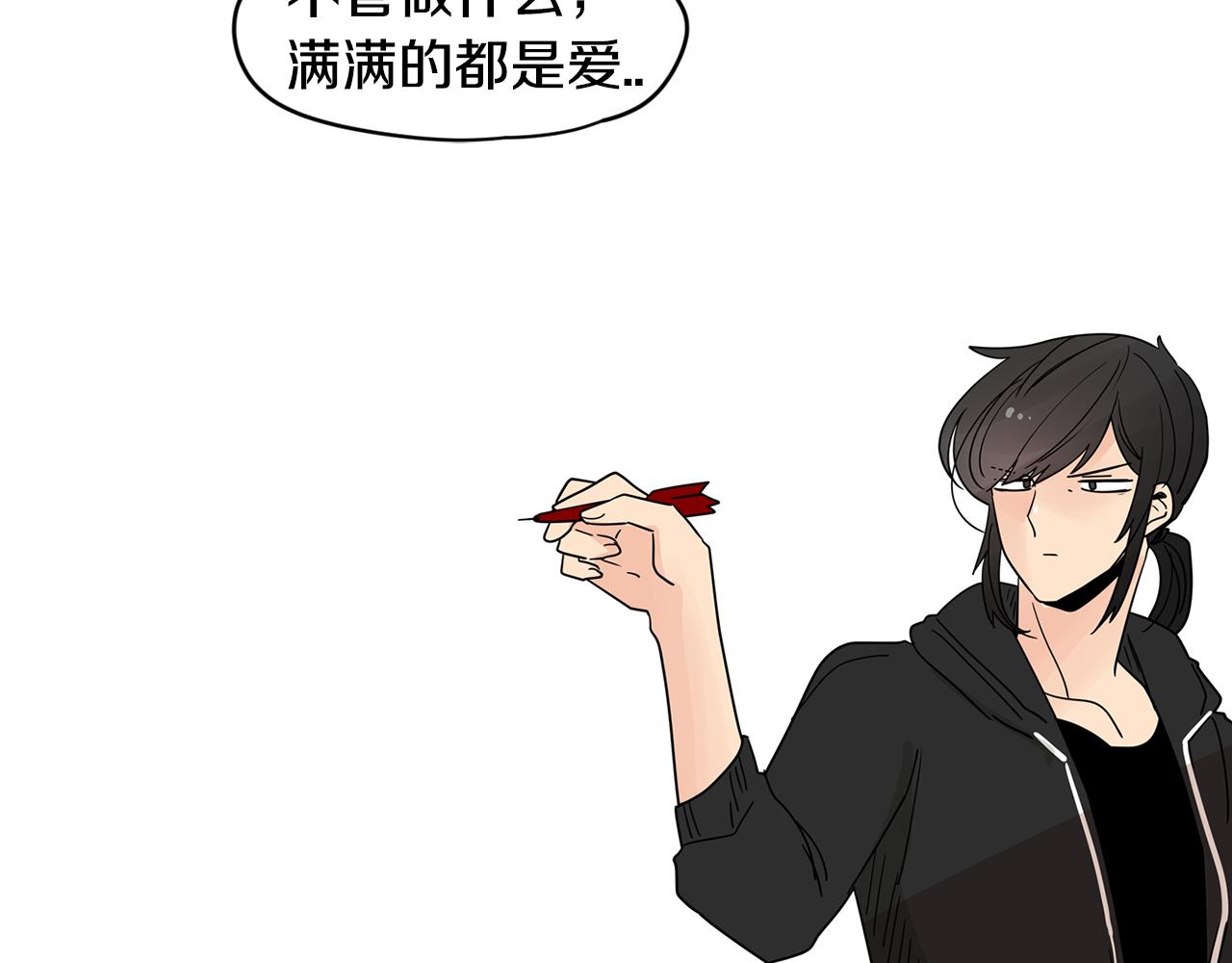 第42话 这个游乐园我包了！83