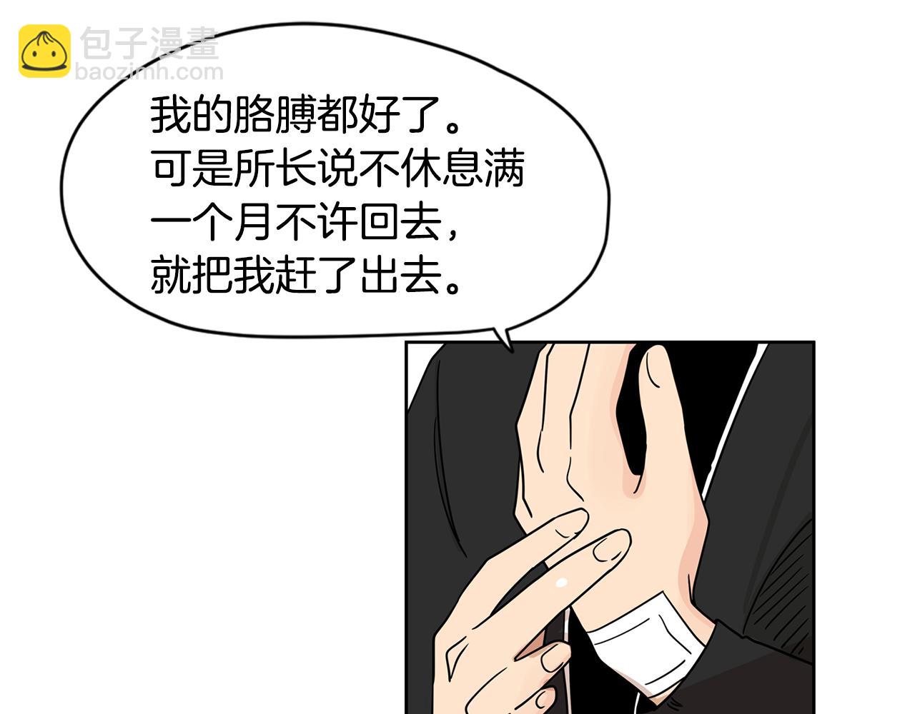 第42话 这个游乐园我包了！9