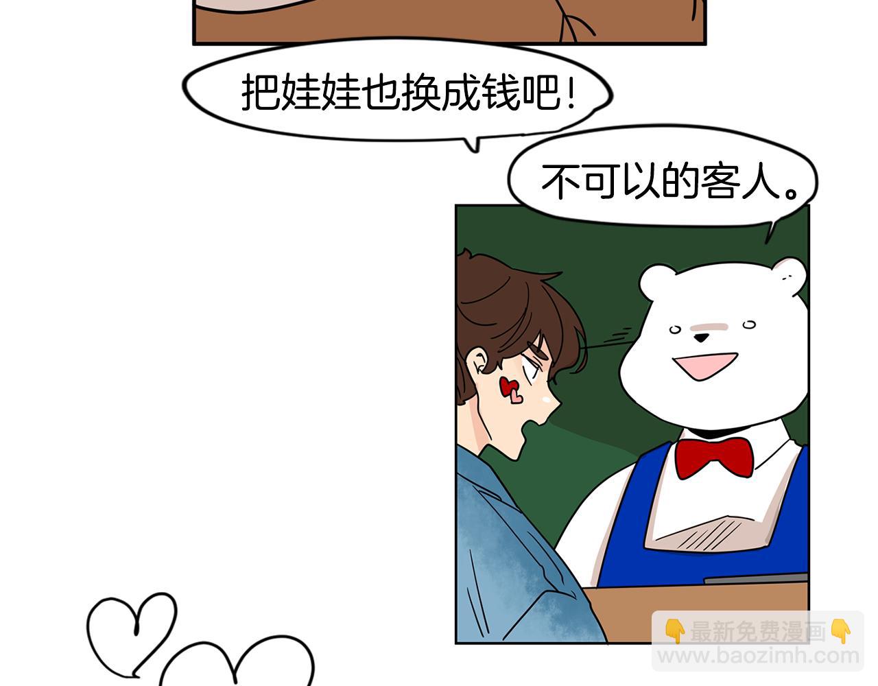 第42话 这个游乐园我包了！90