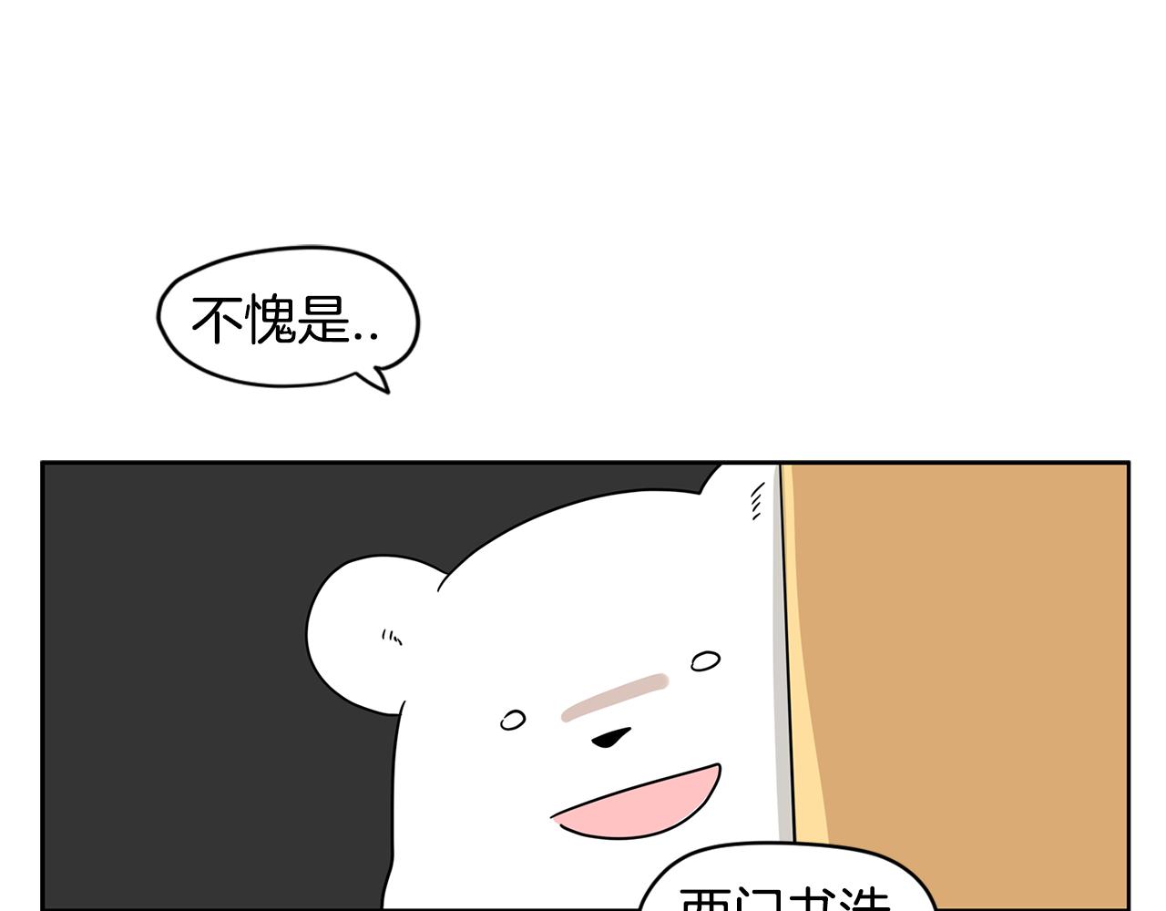 第42话 这个游乐园我包了！95