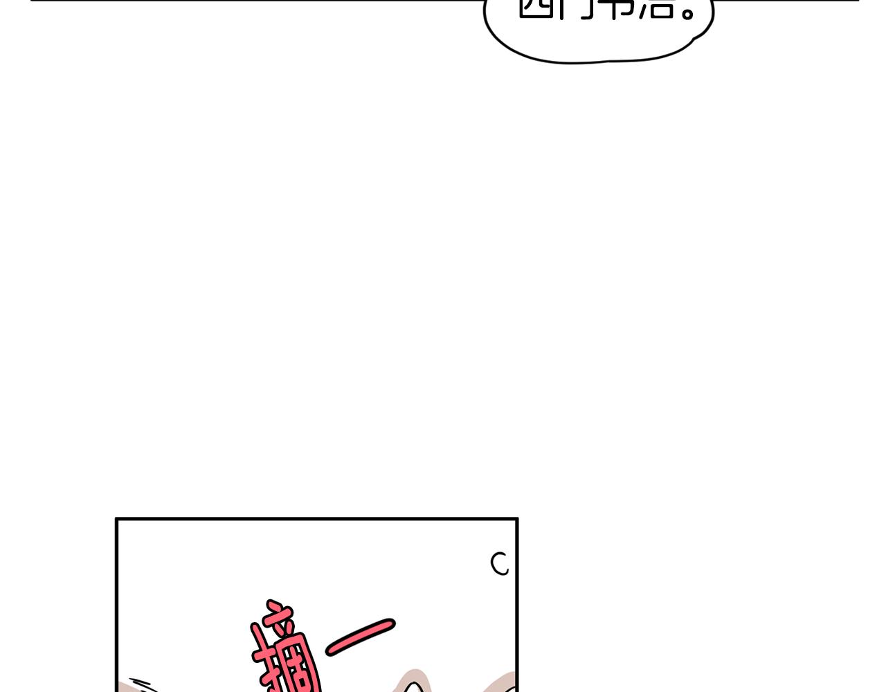 第42话 这个游乐园我包了！96