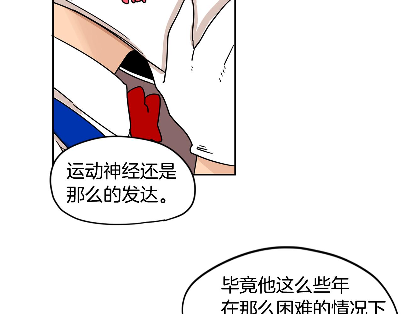 第42话 这个游乐园我包了！97
