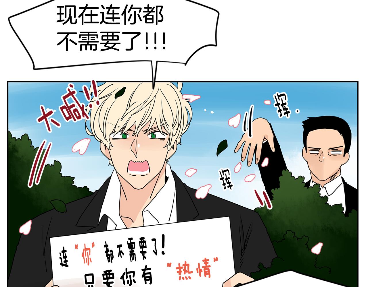 第44话  他又开始惹事了！106